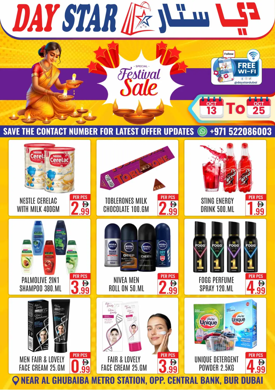 عروض دي ستار متجر متعدد الأقسام.ذ.م.م الإمارات العربية المتحدة , الامارات - دبي في دي٤دي أونلاين. تخفيضات المهرجان. . حتى ٢٥ أكتوبر