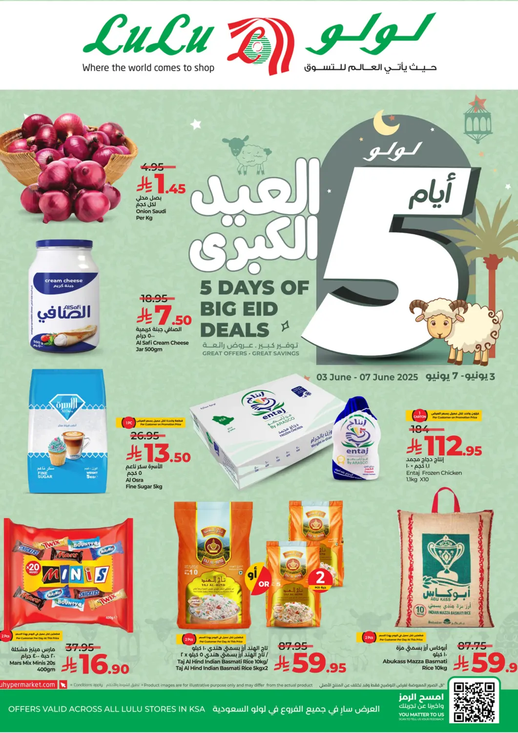 عروض لولو هايبرماركت مملكة العربية السعودية, السعودية, سعودية - المنطقة الشرقية في دي٤دي أونلاين. ٥ أيام العيد الكبرى. . Till 7th June