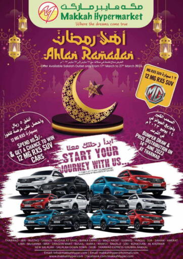Oman - Muscat Makkah Hypermarket offers in D4D Online. Ahlan Ramadan. . Till 27th March