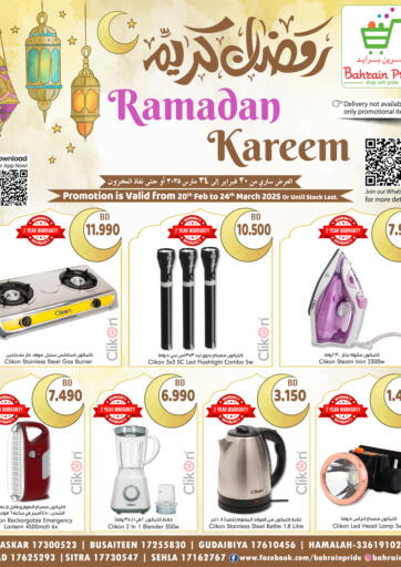 Bahrain Bahrain Pride offers in D4D Online. Ramadan Kareem. . Till 24th March