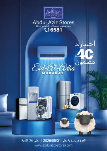 Eid Al Adha Mubarak