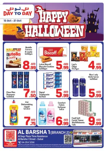 دي تو دي - البرشاء ١، الفرع ٢ in UAE Offers - الإمارات العربية المتحدة البرشاء ١، الفرع ٢