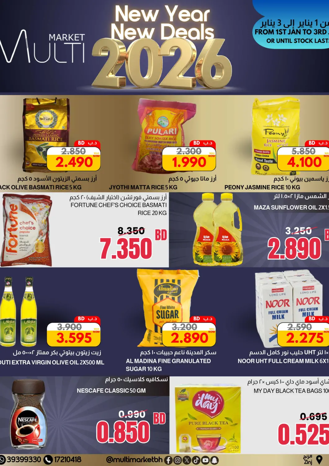 Bahrain Multi Market offers in D4D Online. New Year New Deals. . Till 3rd January