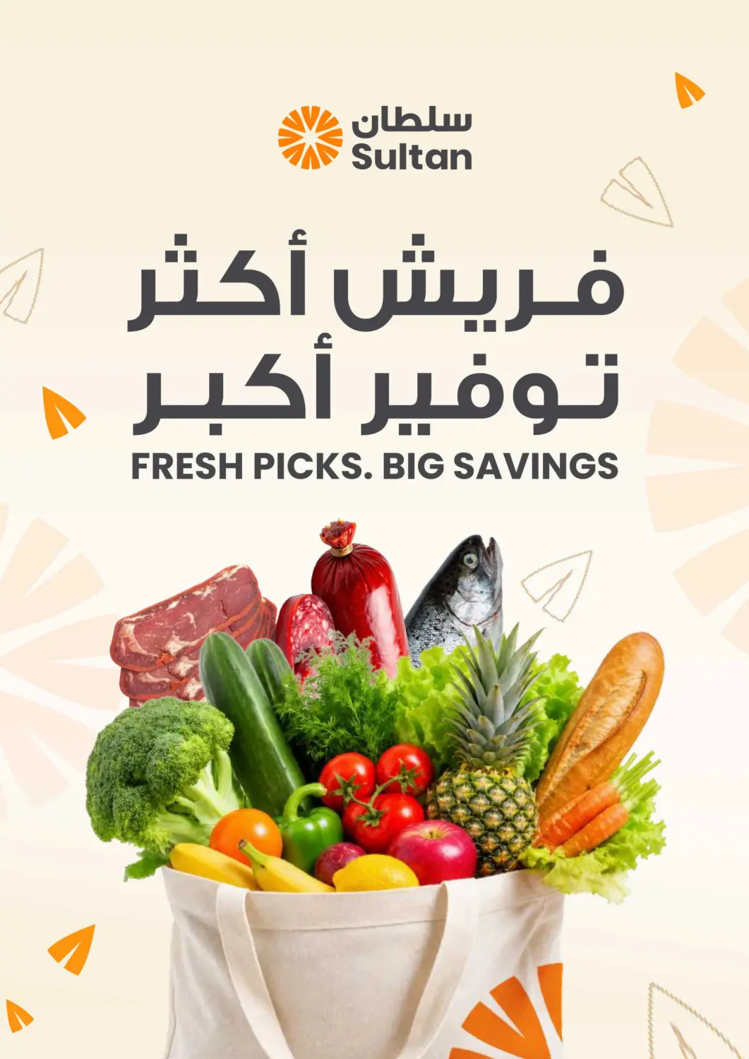 Kuwait - Kuwait City The Sultan Center offers in D4D Online. Fresh Picks. Big Savings. . Till 1st August
