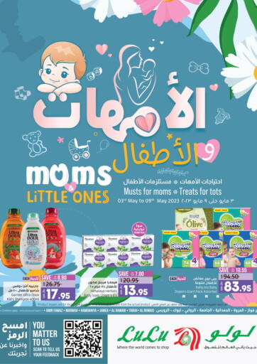 عروض لولو هايبرماركت مملكة العربية السعودية, السعودية, سعودية - حائل‎ في دي٤دي أونلاين. والأمهات والأطفال. . Till 9th May