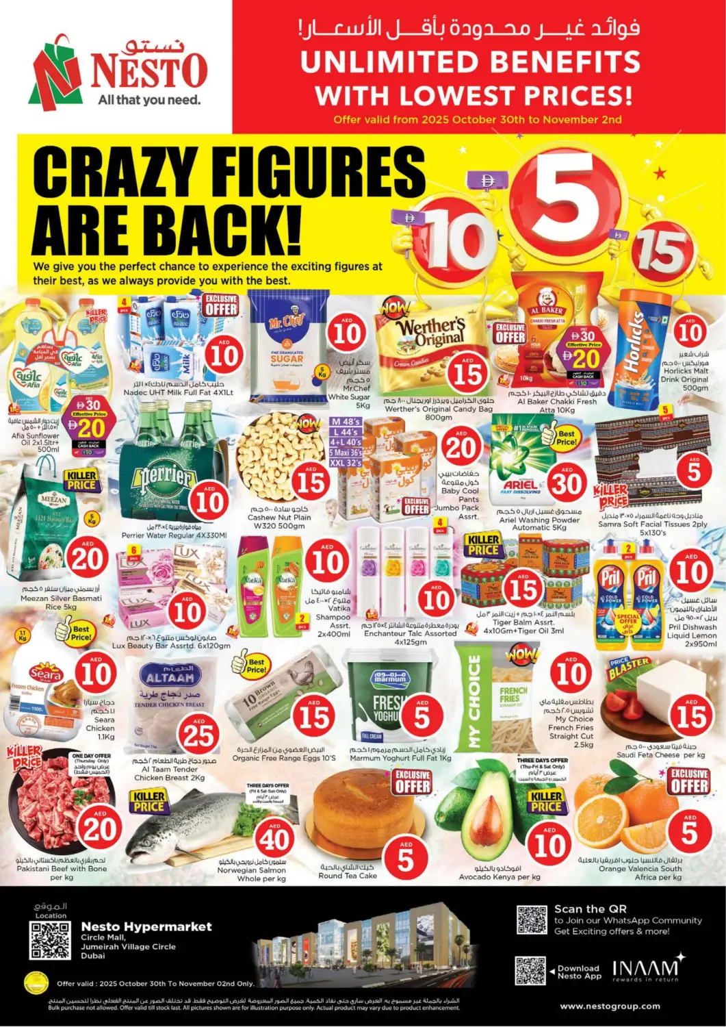 عروض نستو هايبرماركت الإمارات العربية المتحدة , الامارات - دبي في دي٤دي أونلاين. قرية جميرا الدائرية. . حتى ٢ نوفمبر