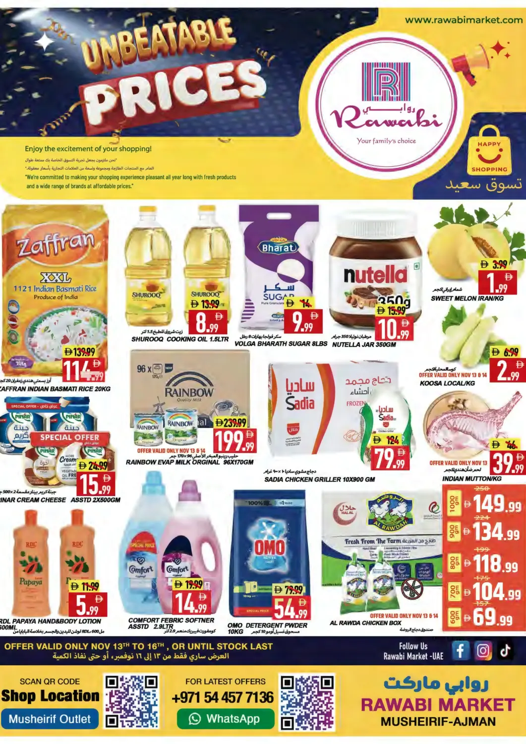 عروض  روابي ماركت عجمان الإمارات العربية المتحدة , الامارات - الشارقة / عجمان في دي٤دي أونلاين. مشرف - عجمان. . حتى ١٦ نوفمبر