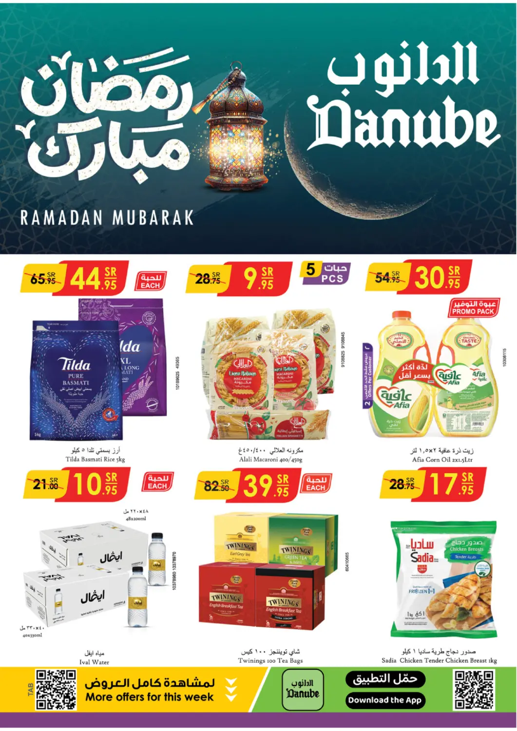 KSA, Saudi Arabia, Saudi - Khamis Mushait Danube offers in D4D Online. Ramadan Mubarak. . Till 25th February