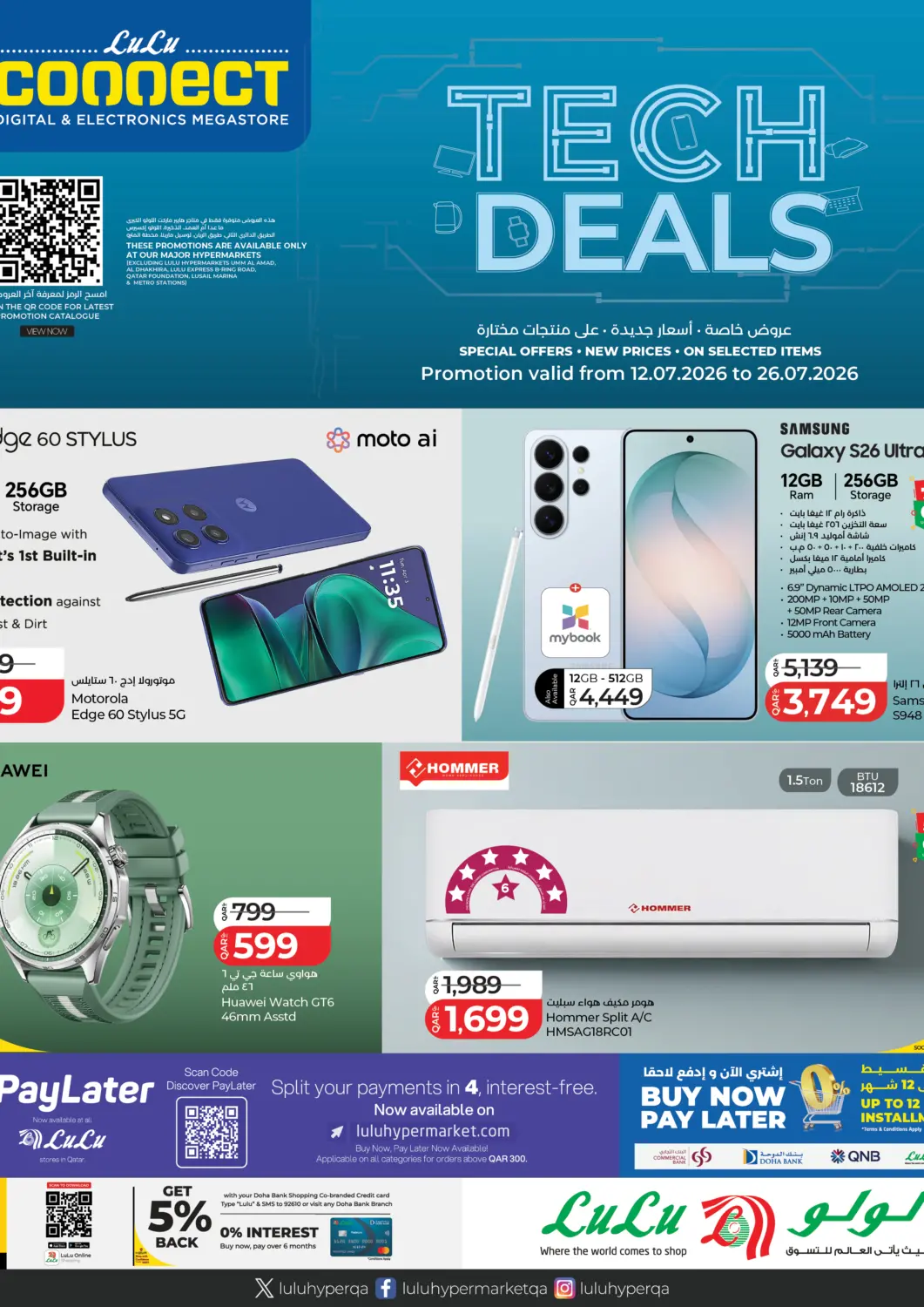 Qatar - Al Rayyan LuLu Hypermarket offers in D4D Online. Tech Deals. . Till 26th July