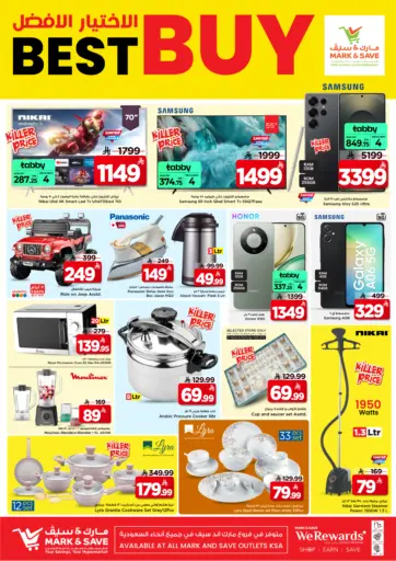 الاختيار الأفضل