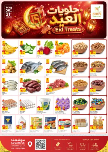 Eid Treats - Al Muntazah