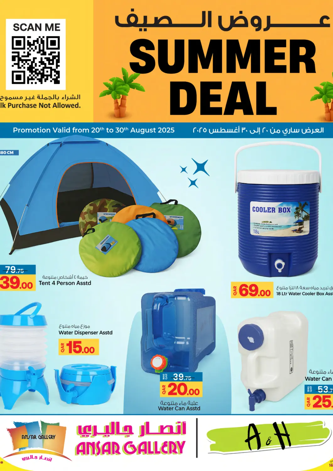 Qatar - Al Khor Ansar Gallery offers in D4D Online. Summer Deal. . Till 30th August