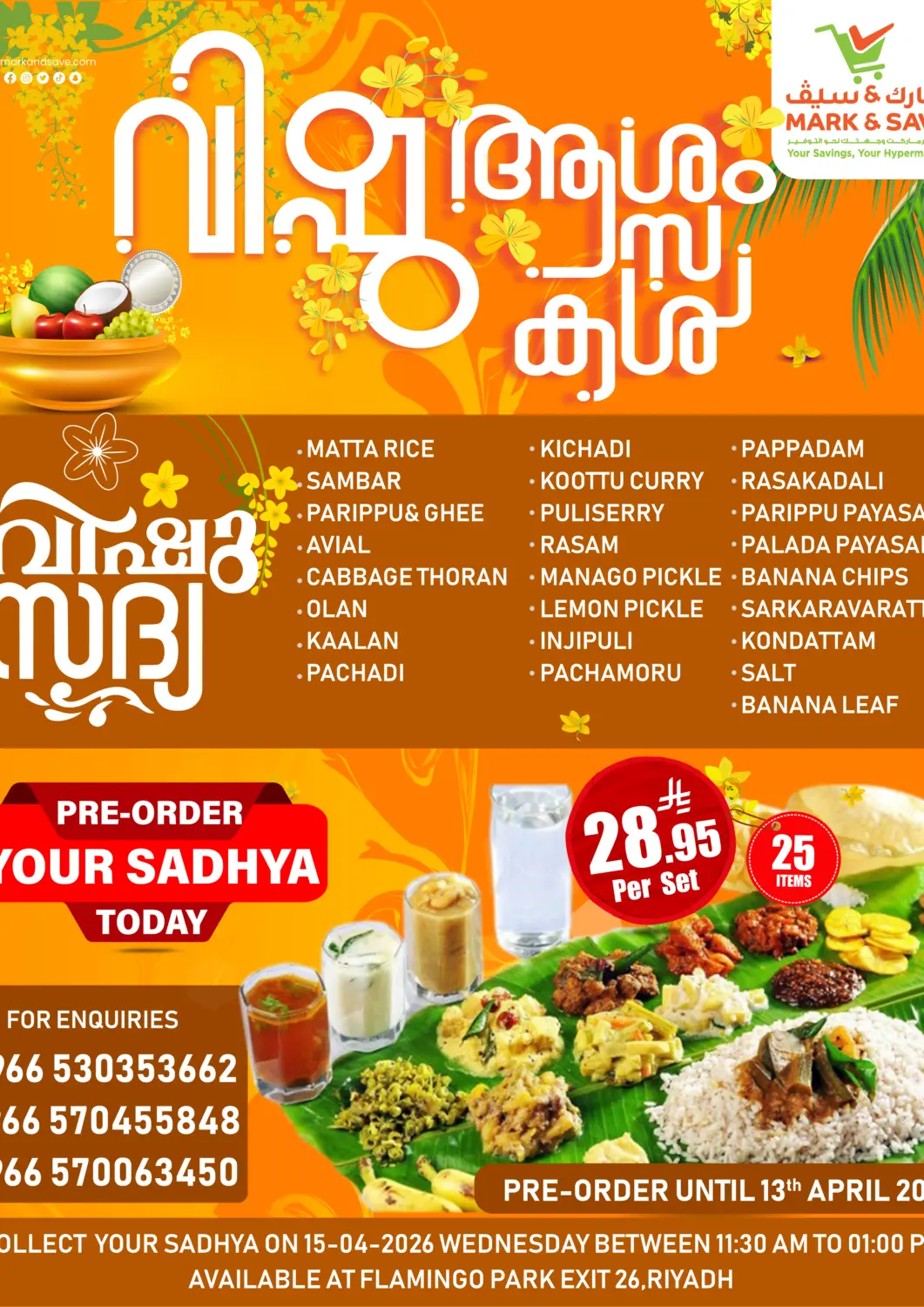 عروض مارك & سيف مملكة العربية السعودية, السعودية, سعودية - الرياض في دي٤دي أونلاين. اطلبه مسبقا الآن. . حتى ١٣ أبريل