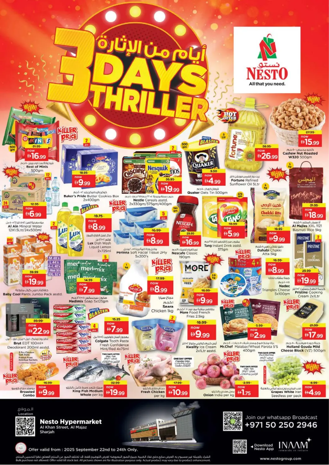 عروض نستو هايبرماركت الإمارات العربية المتحدة , الامارات - الشارقة / عجمان في دي٤دي أونلاين. شارع الخان المجاز, الشارقة. . حتى ٢٤ سبتمبر