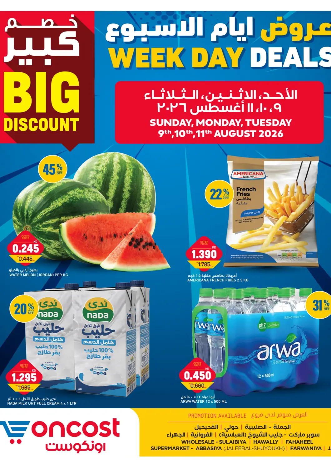 Kuwait - Kuwait City Oncost offers in D4D Online. Weekend Deals. . Till 11th August