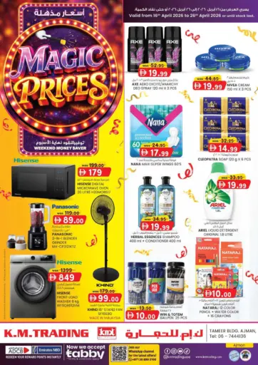 Tameer Building, Ajman