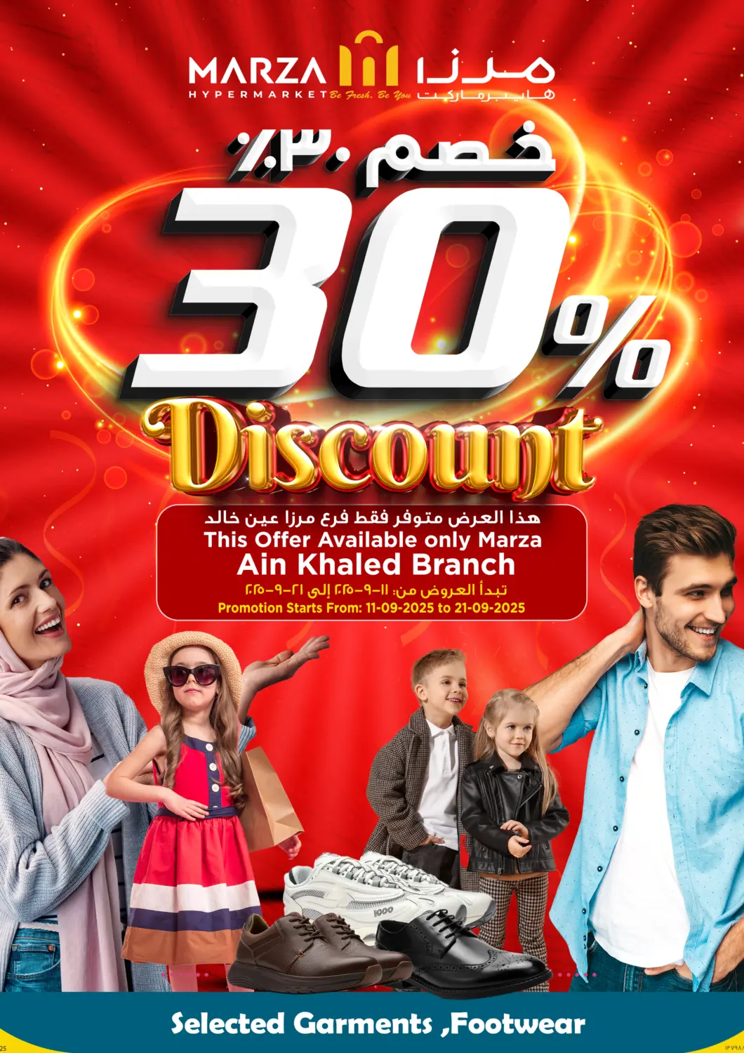 Qatar - Al Shamal Marza Hypermarket offers in D4D Online. 30%  Discount. . Until stock lasts
