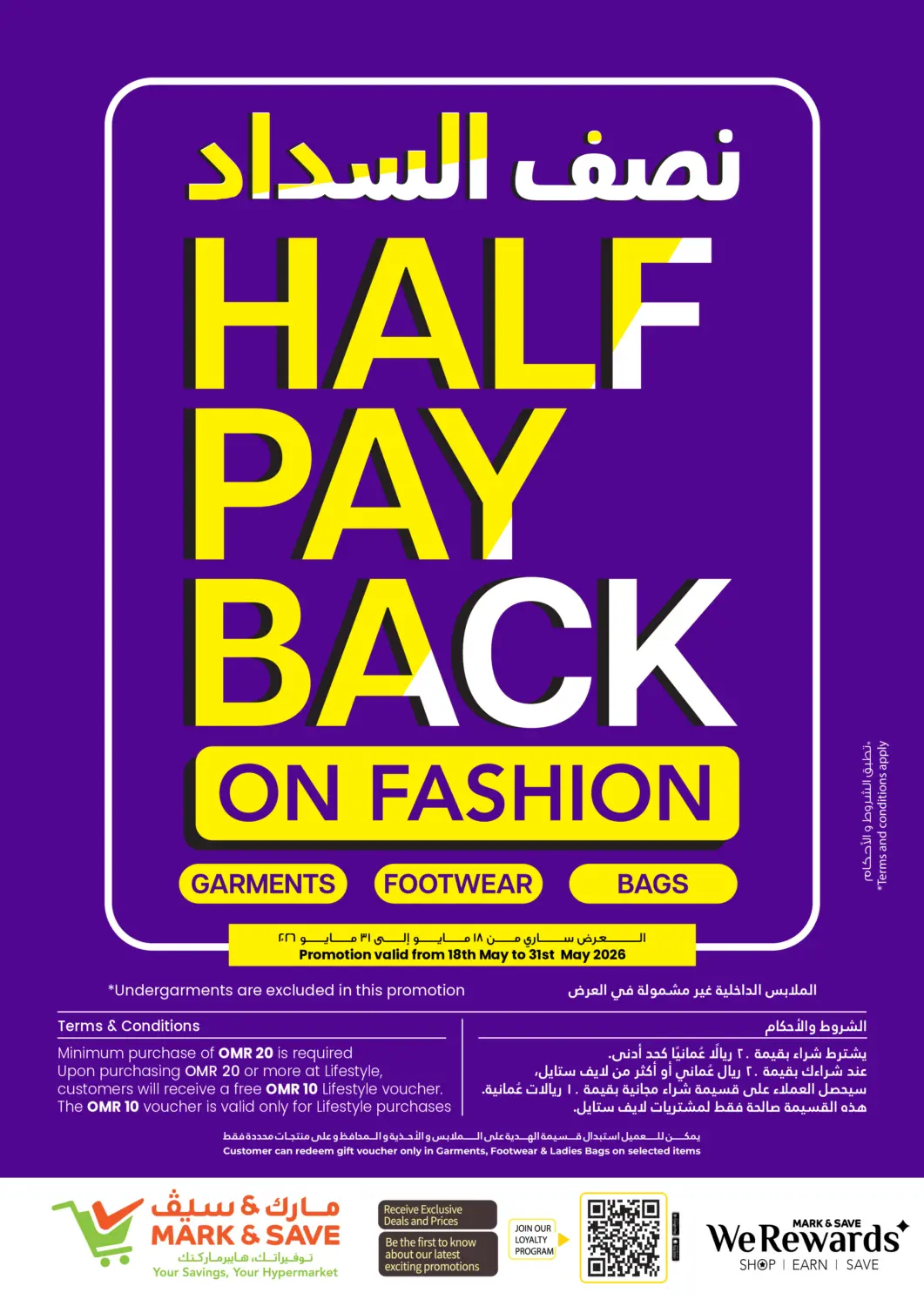 Oman - Sohar MARK & SAVE offers in D4D Online. HALF PAY BACK ON FASHION. . Till 31st May