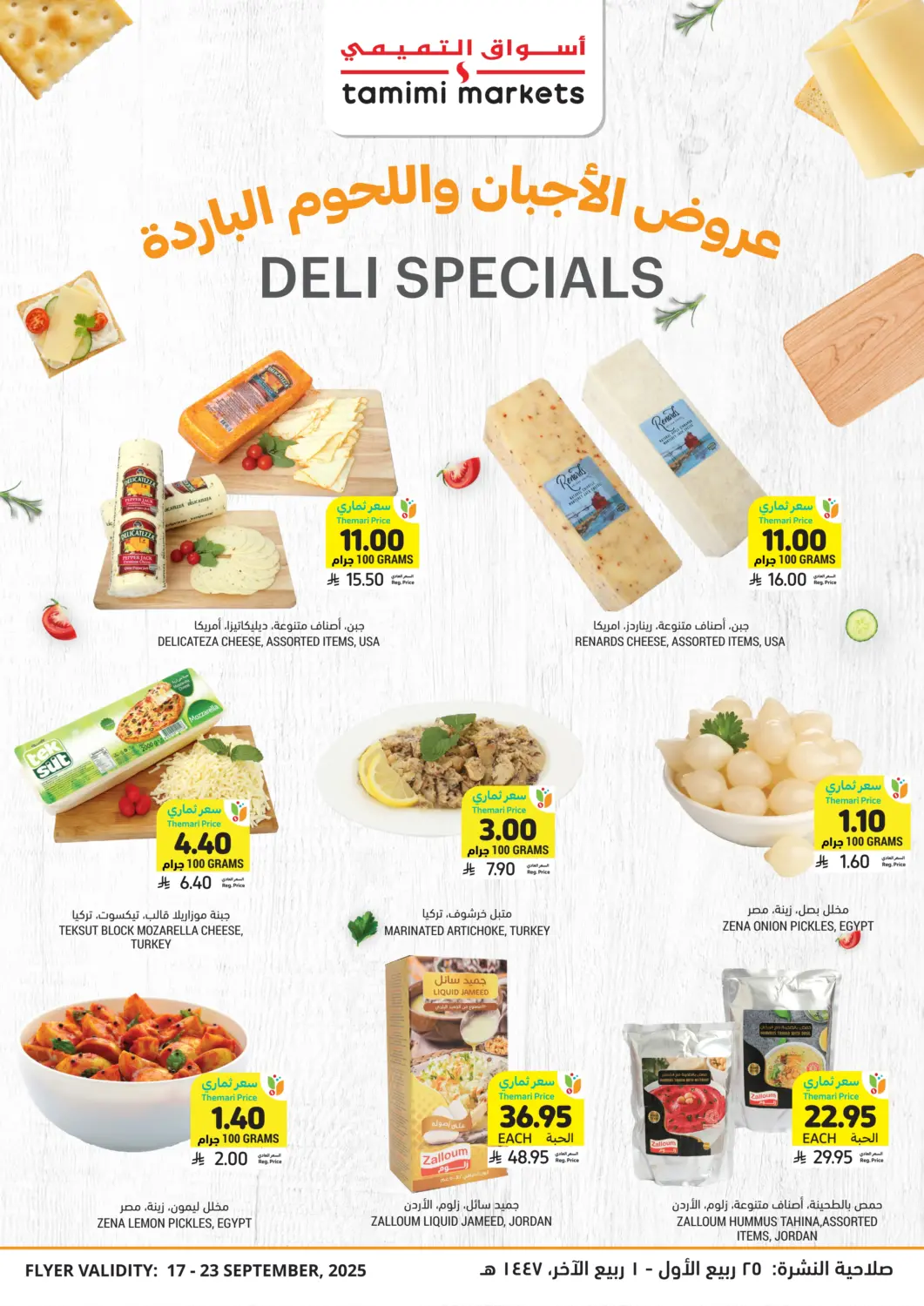 KSA, Saudi Arabia, Saudi - Jeddah Tamimi Market offers in D4D Online. Deli Specials. . Till 23rd September