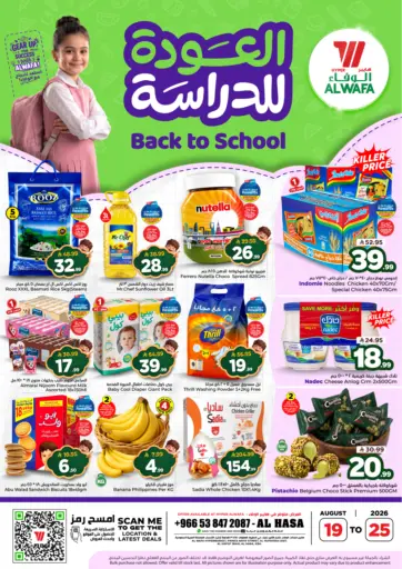 Back To School Offers