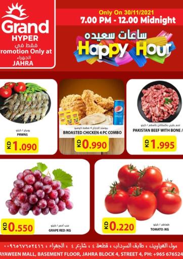 Kuwait Grand Hyper offers in D4D Online. Jahra - Happy Hour. . On 30th November