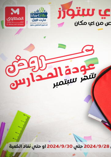 Egypt - Cairo MartVille offers in D4D Online. Back To School. . Till 30th September