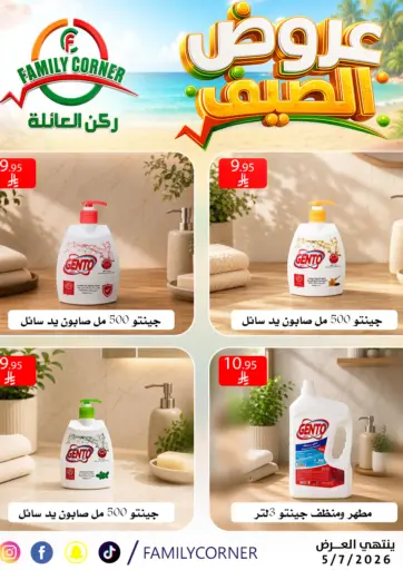 Special Offer