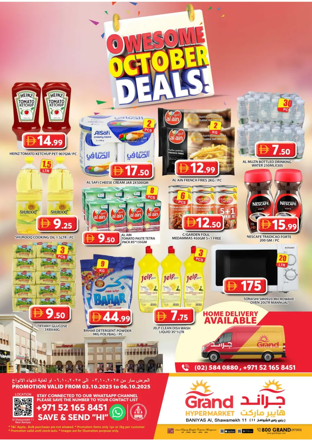 عروض جراند هايبر ماركت الإمارات العربية المتحدة , الامارات - أبو ظبي في دي٤دي أونلاين. بني ياس، أبو ظبي. . حتى ٦ أكتوبر