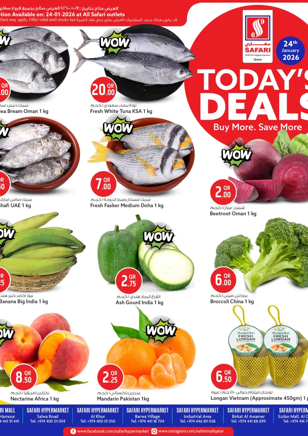عروض سفاري هايبر ماركت قطر - الريان في دي٤دي أونلاين. عروض اليوم. . فقط في ٢٤ يناير
