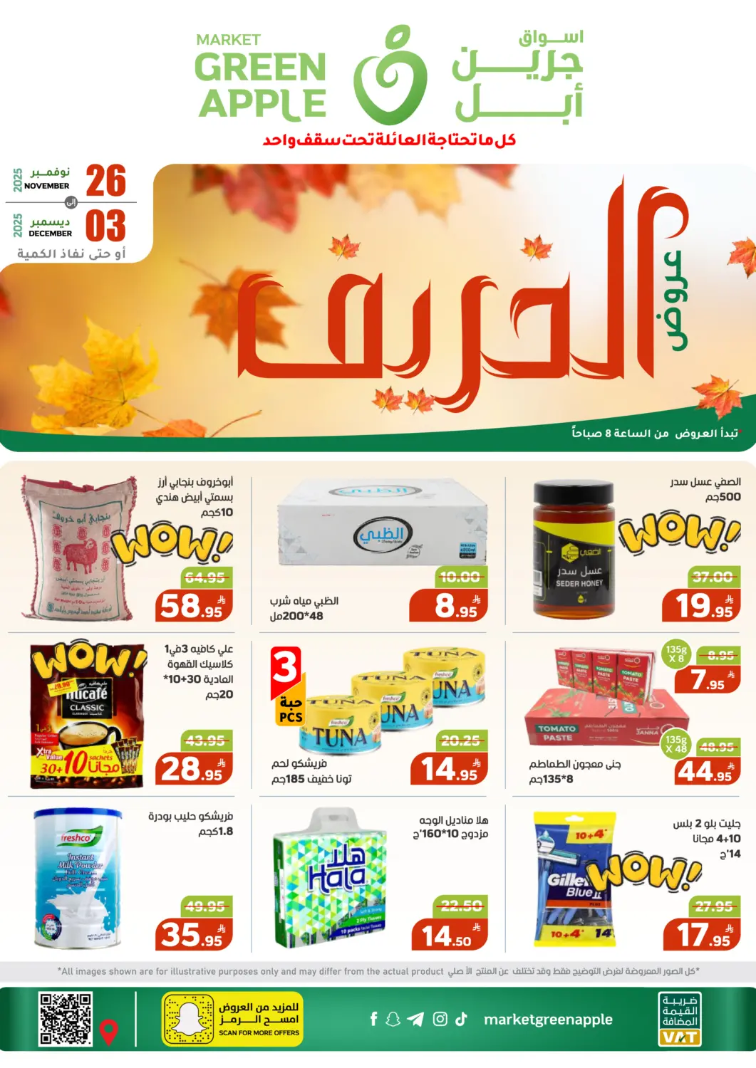 KSA, Saudi Arabia, Saudi - Al Hasa Green Apple Market offers in D4D Online. Autumn Offers. . Till 3rd November