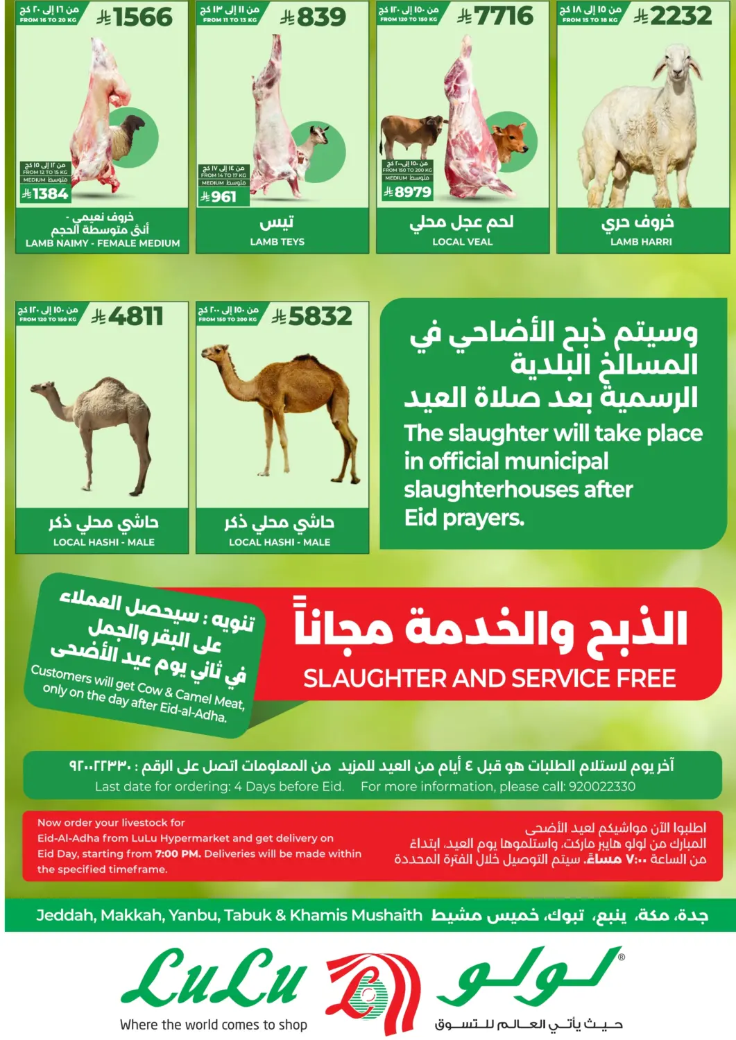 KSA, Saudi Arabia, Saudi - Jeddah LULU Hypermarket offers in D4D Online. Eid ul Adha Udhiya. . Till 3rd June