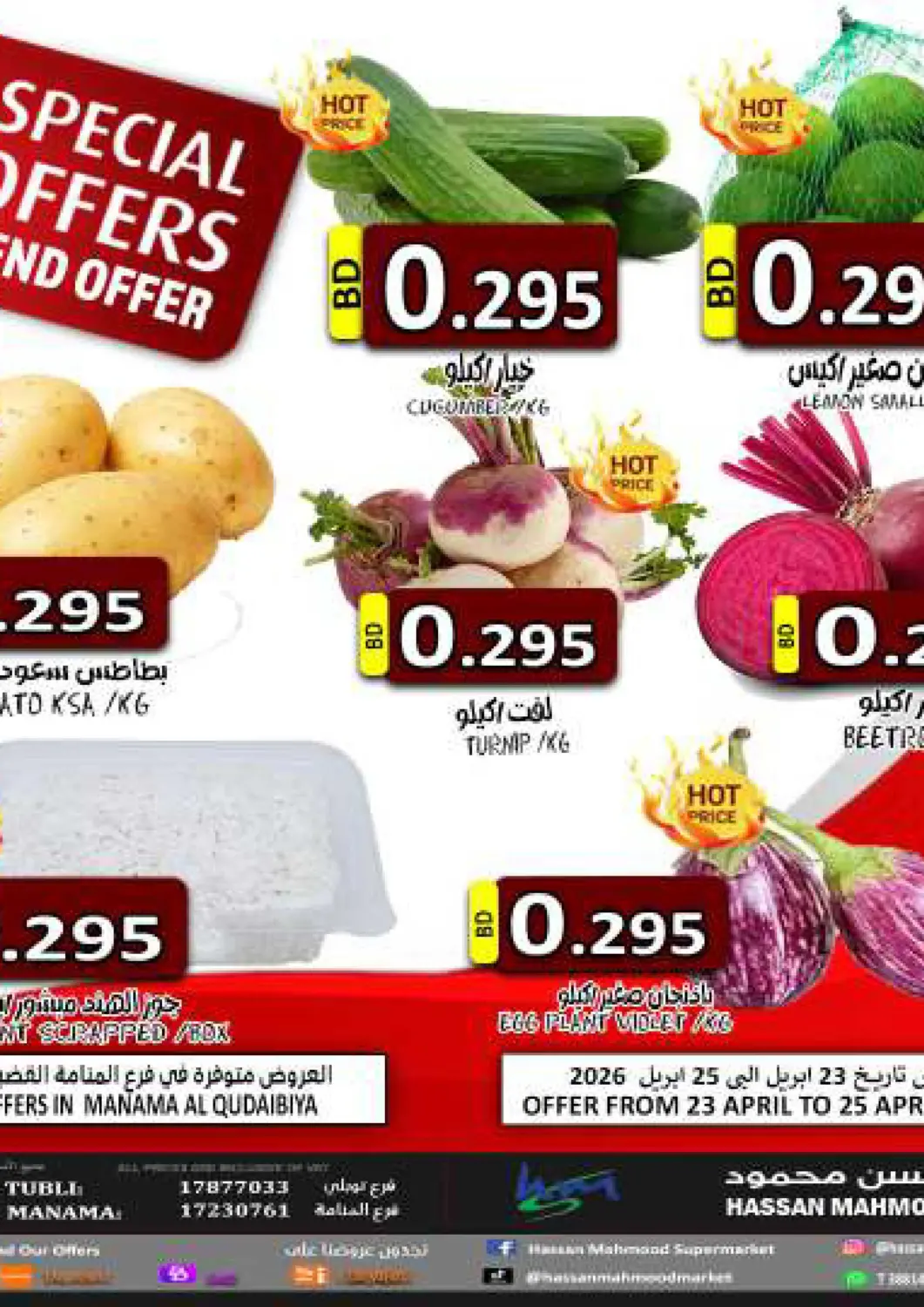 Bahrain Hassan Mahmood Group offers in D4D Online. Weekend Offer. . Till 25th April