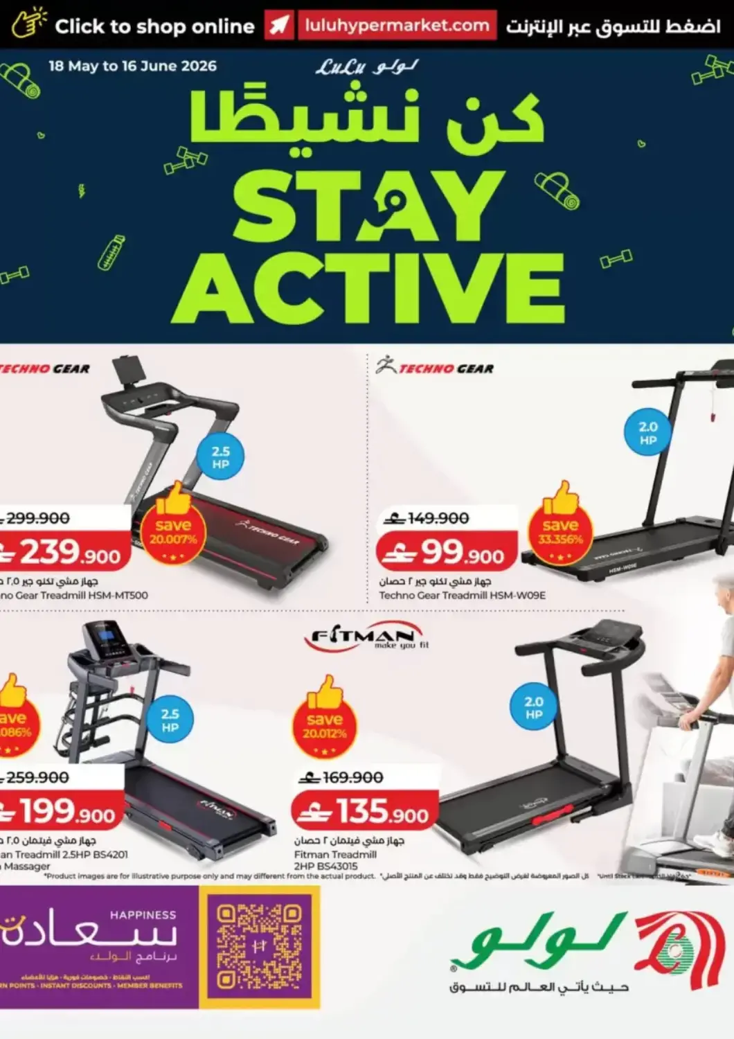 Oman - Muscat Lulu Hypermarket  offers in D4D Online. Stay Active. . Till 16th June