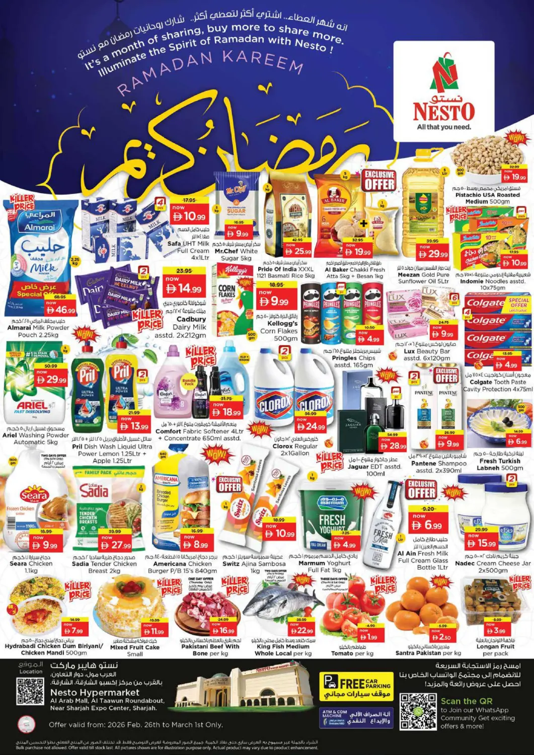 عروض نستو هايبرماركت الإمارات العربية المتحدة , الامارات - الشارقة / عجمان في دي٤دي أونلاين. العرب مول - الشارقة. . حتى ١ مارس