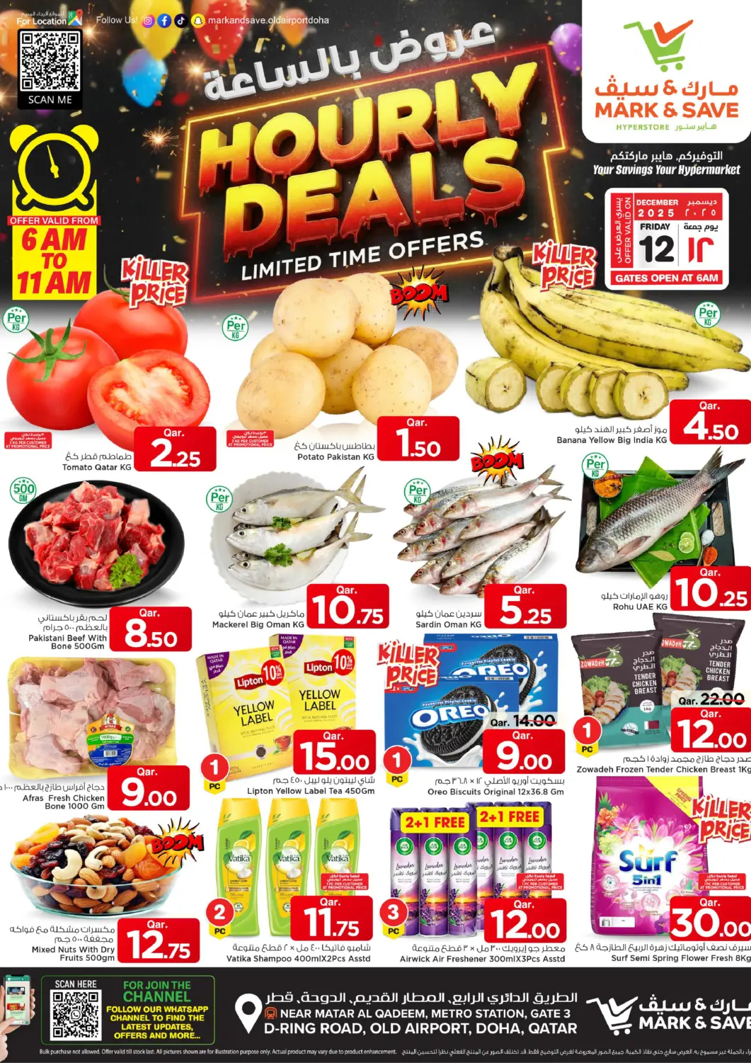 Qatar - Umm Salal Mark & Save  offers in D4D Online. Hourly Deals. . Only On 12th December