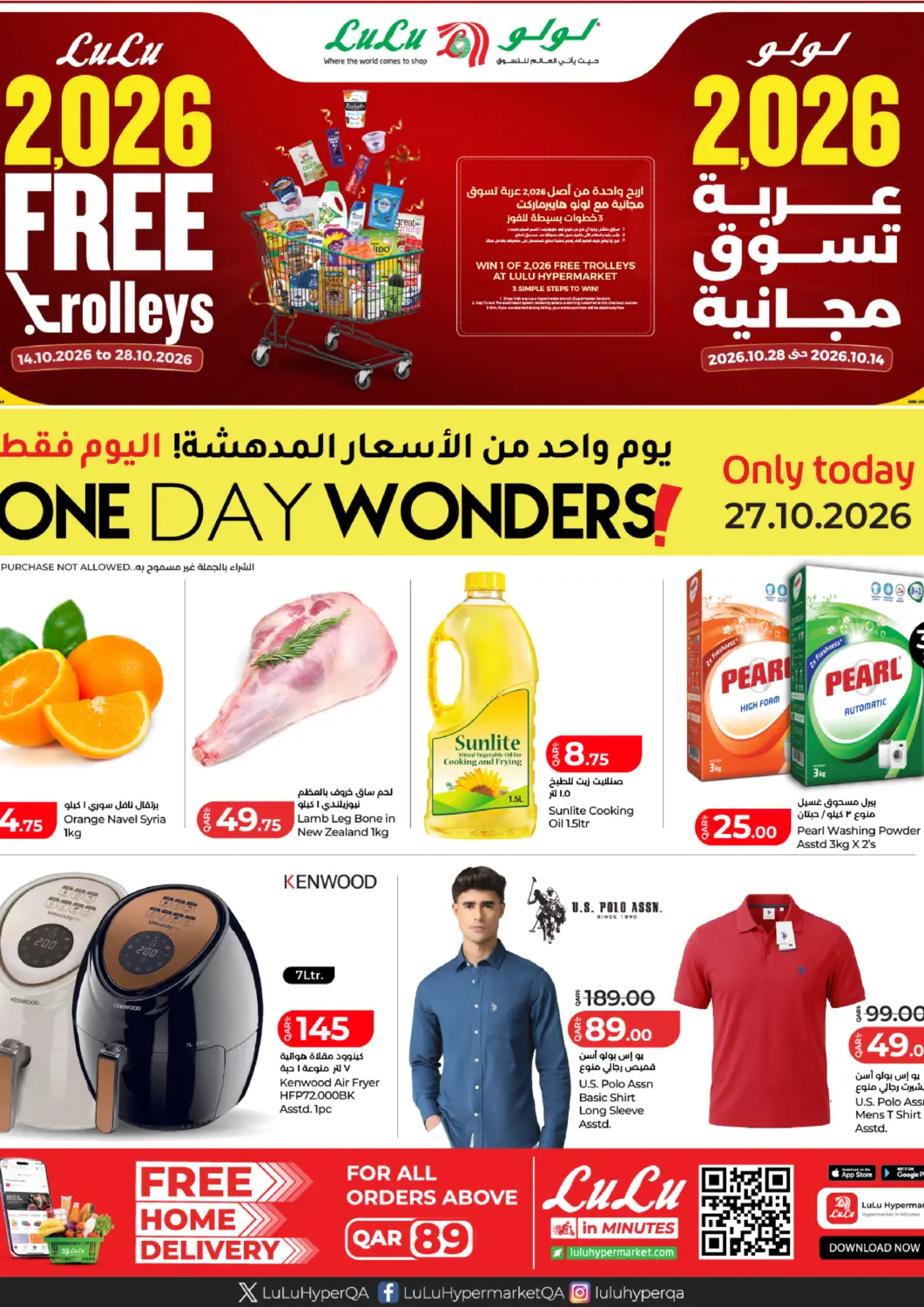 Qatar - Al Khor LuLu Hypermarket offers in D4D Online. One Day Wonders. . Only On 27th October