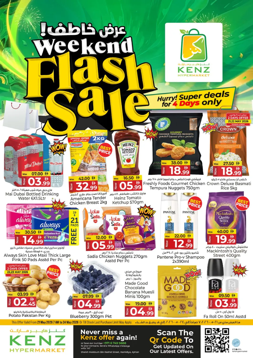 UAE - Sharjah / Ajman Kenz Hypermarket offers in D4D Online. Flash Sale. . Till 24th May