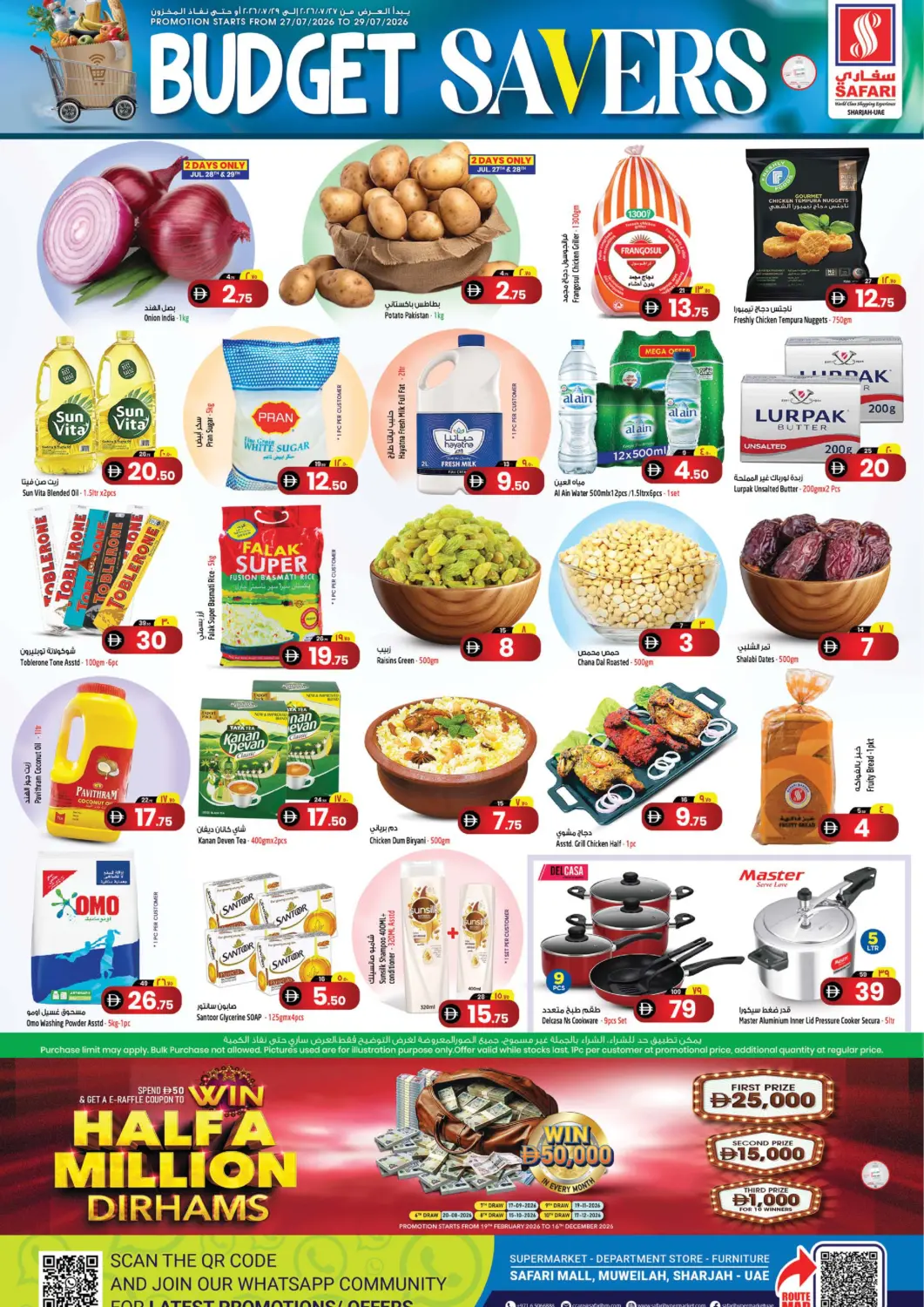 عروض سفاري هايبرماركت الإمارات العربية المتحدة , الامارات - الشارقة / عجمان في دي٤دي أونلاين. التوفير الميزاني. . حتى ٢٩ يوليو