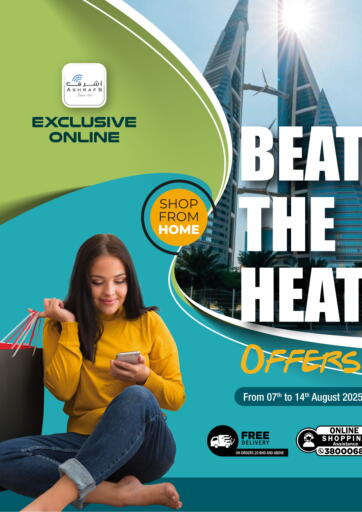 Ashrafs - Beat The Heat in Bahrain Beat The Heat