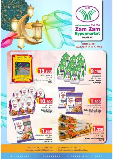 Oman - Sohar Zam Zam Hypermarket offers in D4D Online. Weekend Offers. . Till 17th April