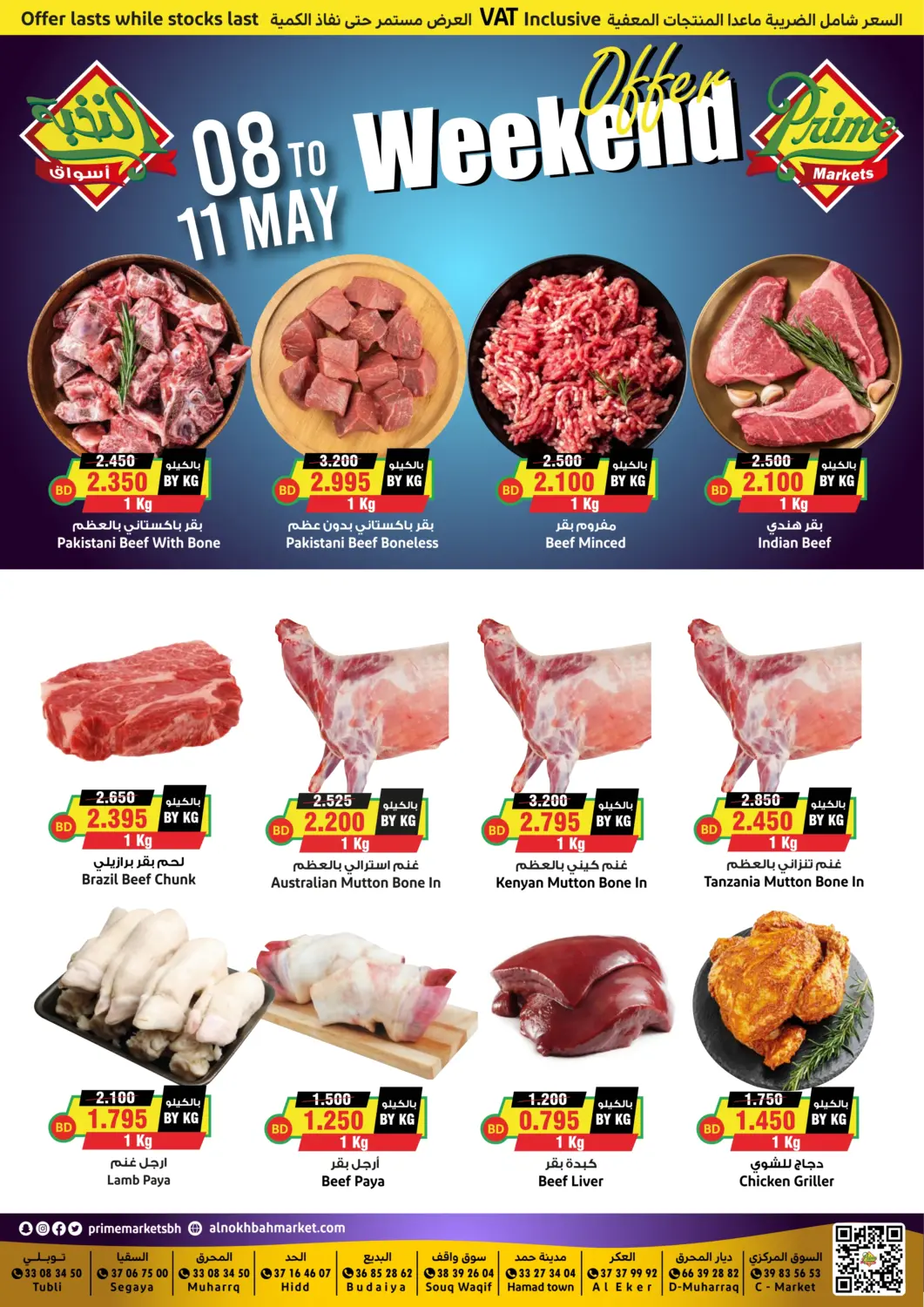 Bahrain Prime Markets offers in D4D Online. Weekend Offer. . Till 11th May