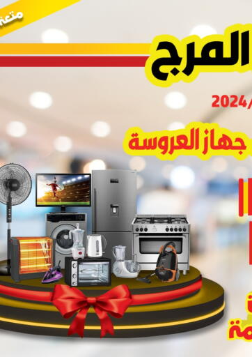 Egypt - Cairo Grab Elhawy offers in D4D Online. Special offer. . Until  Stock Last