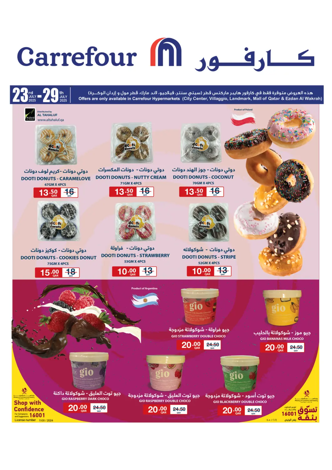 Qatar - Al Rayyan Carrefour offers in D4D Online. Special Offer. . Till 29th July