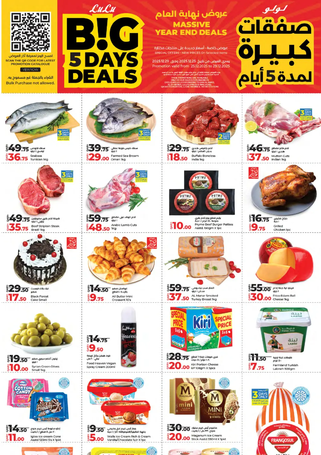 Qatar - Al Daayen LuLu Hypermarket offers in D4D Online. Massive Year End Deals. . Till 29th December