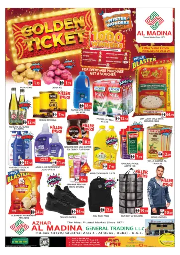 أزهر المدينة، القوز