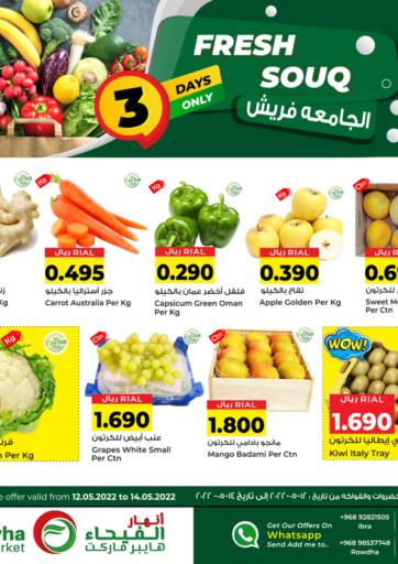 Oman - Muscat Al Fayha Hypermarket  offers in D4D Online. Fresh Souq. . Till 14th May