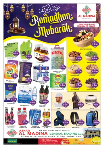 ازهر المدينة التجارة العامة - القوز