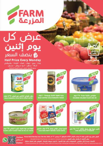 KSA, Saudi Arabia, Saudi - Yanbu Farm  offers in D4D Online. Every Monday Half Price. . Only on 12th December