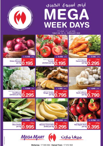 عروض ميغا مارت و ماكرو مارت البحرين في دي٤دي أونلاين. أيام أسبوع الكبرى. . Till 11th February