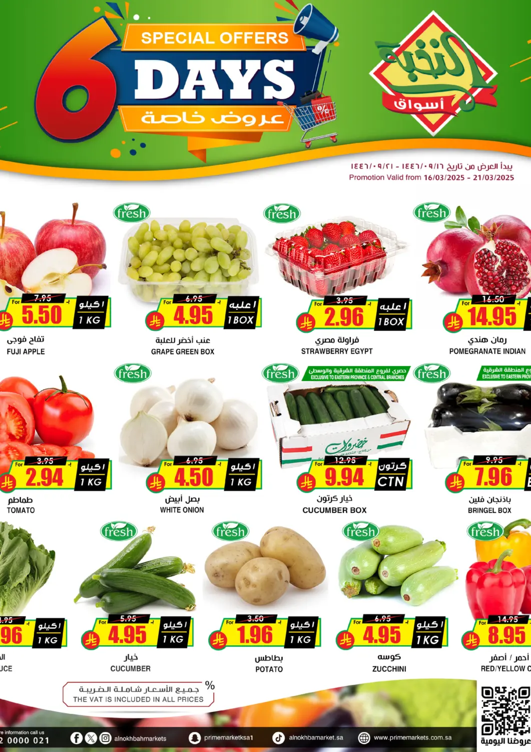 عروض أسواق النخبة مملكة العربية السعودية, السعودية, سعودية - خميس مشيط في دي٤دي أونلاين. عروض خاصة لمدة ٣ أيام. . Till 21st March